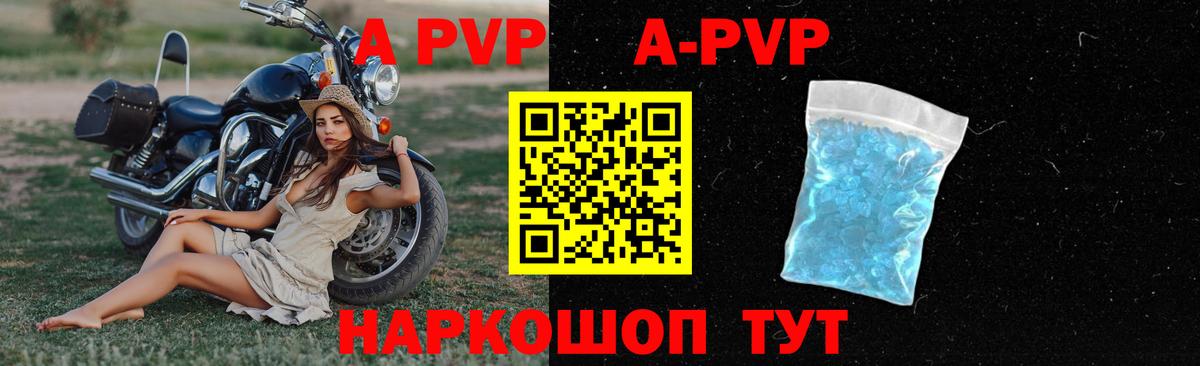 Alpha-PVP  Вход с VPN  Alpha-PVP СК КРИС  Ефремов  Alfa_PVP СК КРИС 