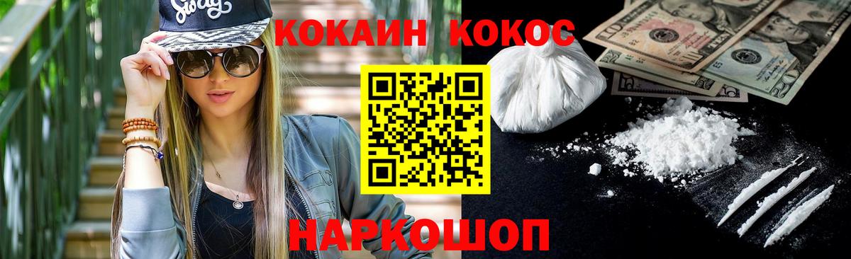 Кокаин  Вход с VPN  Ефремов  Cocaine 97% 