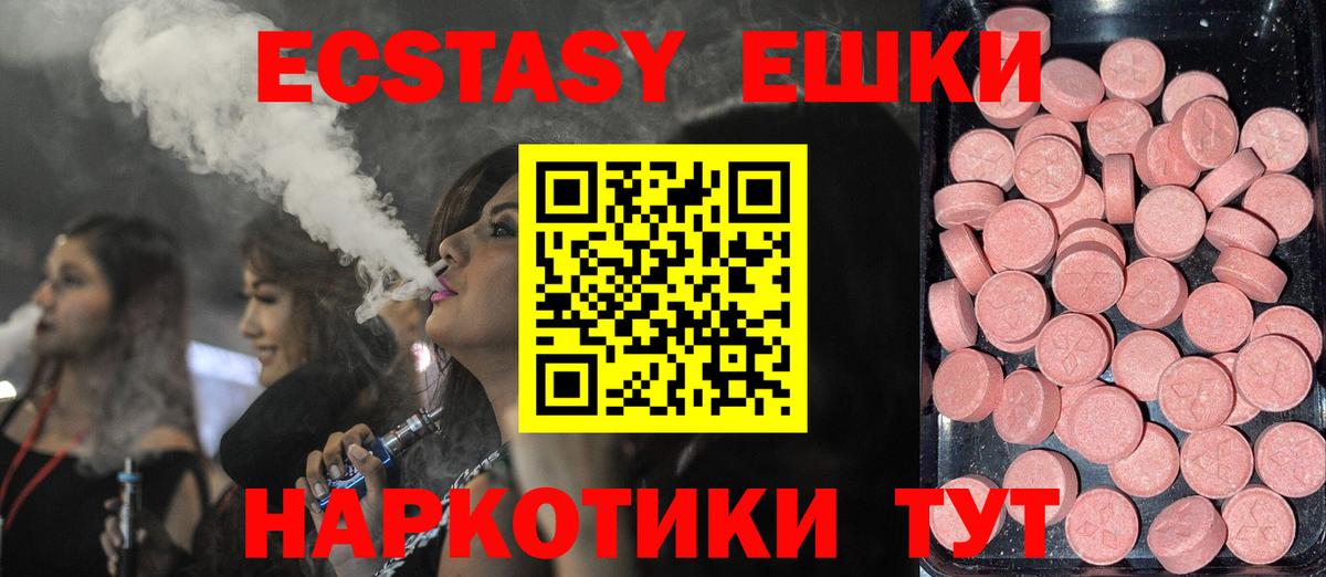 Ecstasy VHQ  Ecstasy таблы  Ефремов  Вход с VPN 