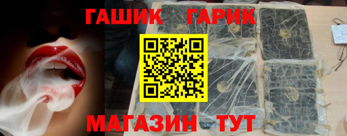 ГАШИШ VHQ  Вход с VPN  Гашиш  ГАШИШ убойный  Ефремов 
