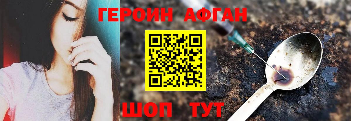 Ефремов  ГЕРОИН Heroin  Вход с VPN 