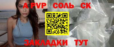 ALPHA PVP Лесосибирск