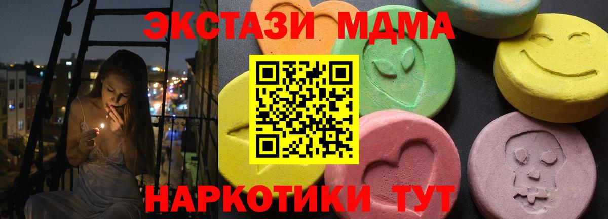 Ефремов  МДМА Molly  МДМА  Вход с VPN  MDMA VHQ 