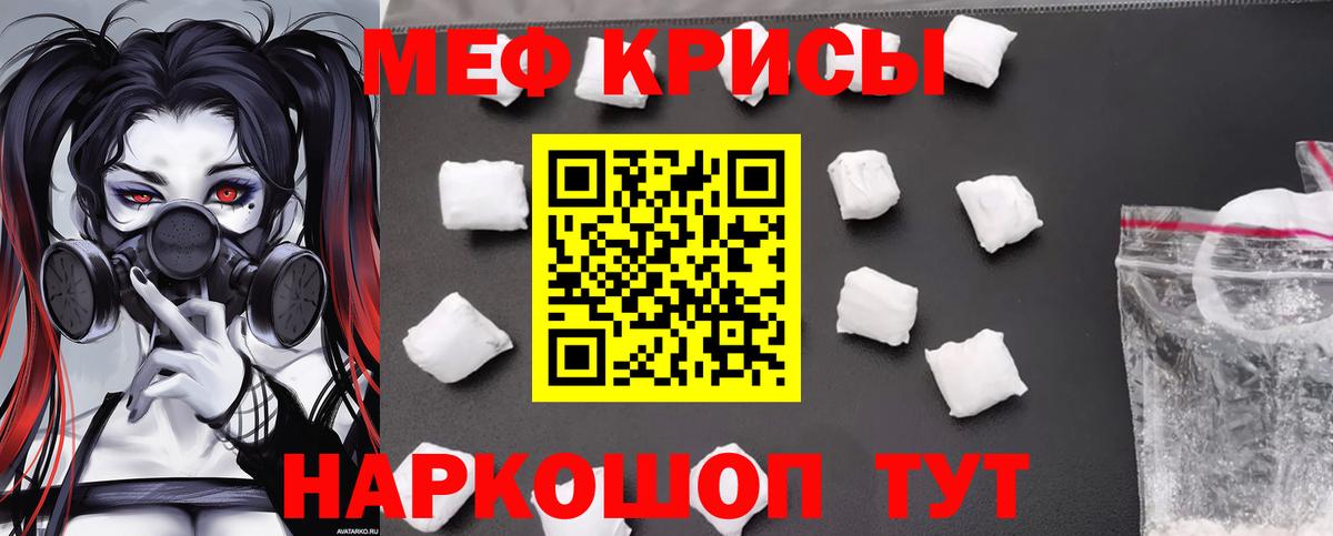 Ефремов  МЯУ-МЯУ  hydra маркетплейс  Вход с VPN  МЯУ-МЯУ mephedrone  Меф mephedrone 