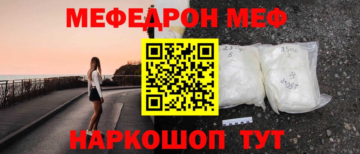 Меф кристаллы Ефремов