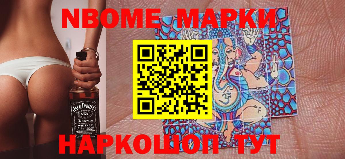 Марки N-bome  Вход с VPN  Ефремов  Марки 25I-NBOMe 1500мкг 